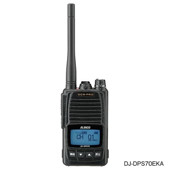 ALINCO アルインコ デジタル簡易無線機(登録局) DJ-DPS70E(KA ALINCO アルインコ デジタル簡易無線機(登録局) DJ-DPS70E(KA