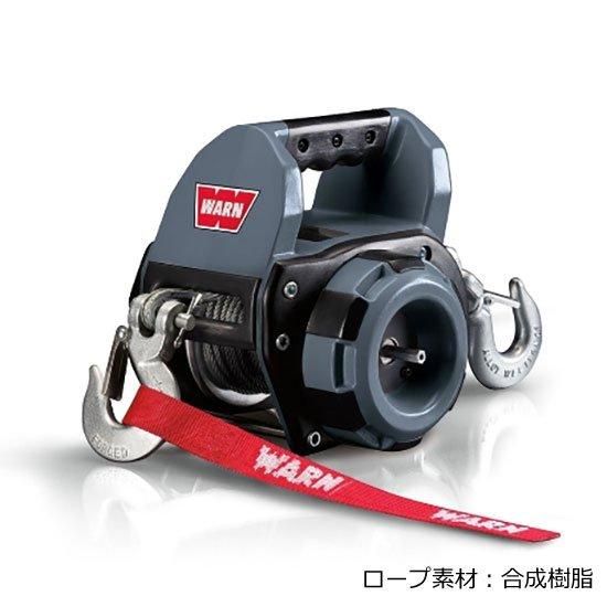 WARN ウォーン正規品 ドリルウインチ 合成樹脂ロープ 牽引能力 WARN ウォーン正規品 ドリルウインチ 合成樹脂ロープ 牽引能力
