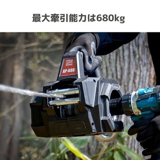 ZEREON ゼリオン ドリルウィンチ けん引能力 680kg 合成ロープ長