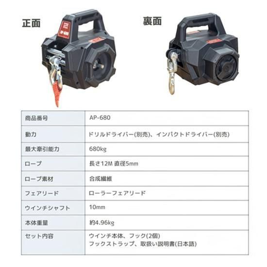 ZEREON ゼリオン ドリルウィンチ けん引能力 680kg 合成ロープ長