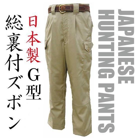 <img class='new_mark_img1' src='https://img.shop-pro.jp/img/new/icons29.gif' style='border:none;display:inline;margin:0px;padding:0px;width:auto;' />¢¨¡ÚB¡ÛCHARME G-Type Hunting Pants ¥·¥ã¥ë¥à G·¿ Áí΢ÉÕ¤¥º¥Ü¥ó ¥Ï¥ó¥Æ¥£¥ó¥°¥Ñ¥ó¥Ä | Ùû¿å²Ã¹©À¸ÃÏ»ÈÍÑ