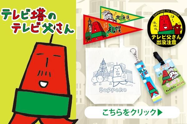 てっちゃん様 ご購入予定品 工房アルティスタ電脳購買部