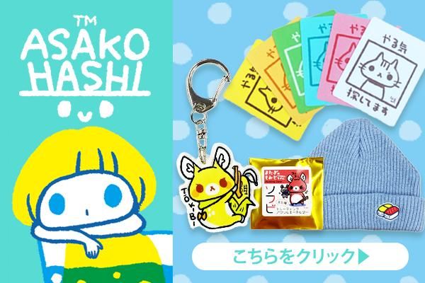 工房アルティスタ電脳購買部