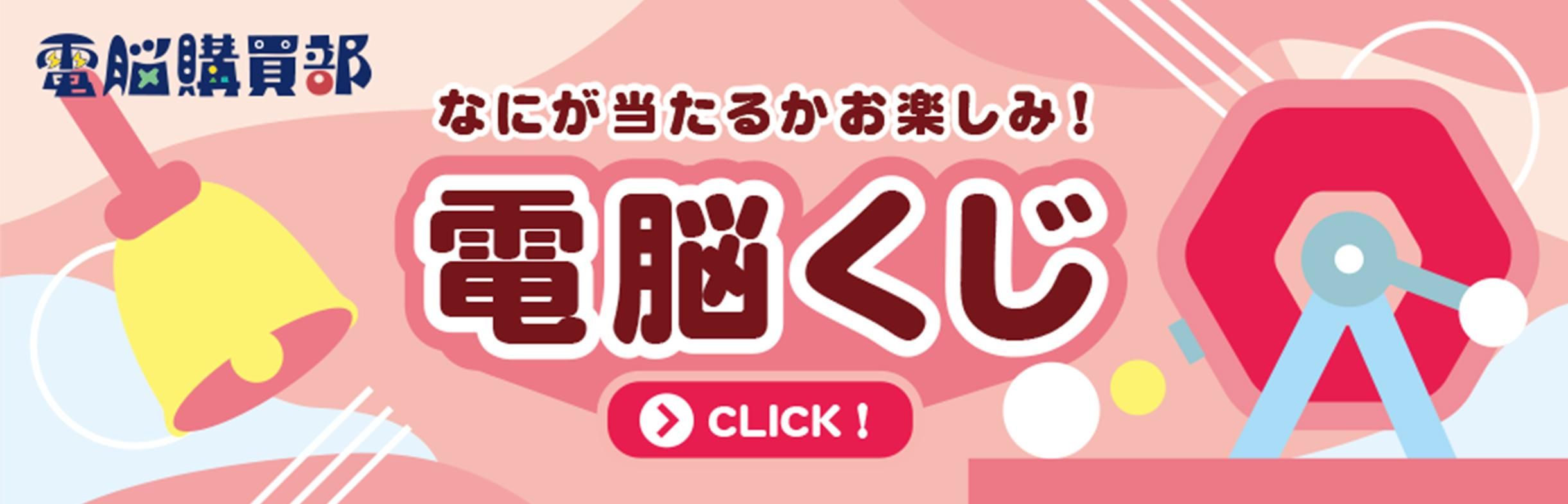 工房アルティスタ電脳購買部