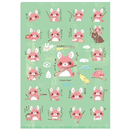 またぎのもみじちゃん