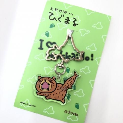 きぼりぐまのひぐまる - 工房アルティスタ電脳購買部