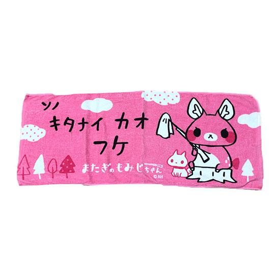 またぎのもみじちゃん