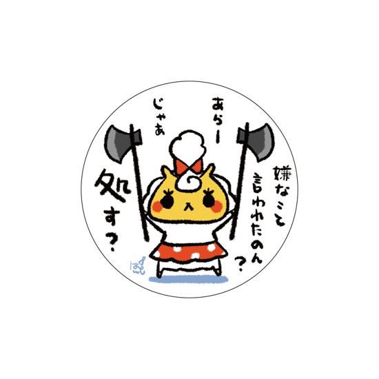 ジンギスカンのジンくん