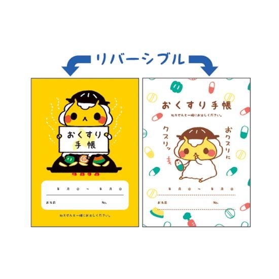 ジンギスカンのジンくん