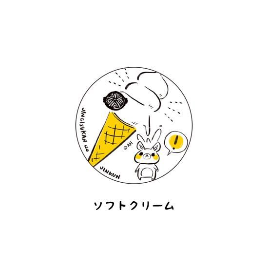 ジンギスカンのジンくん