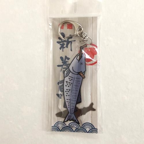 あらまきじゃけ