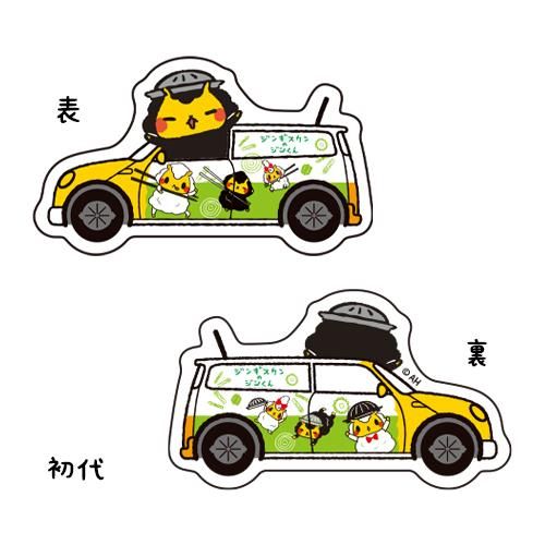 ジンギスカンのジンくん