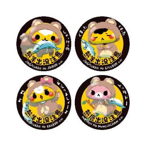 ジンギスカンのジンくん