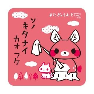 またぎのもみじちゃん