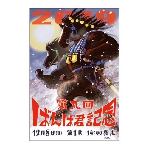 大幅値下げ中！【激レア】ばんえい十勝JRA騎手生サイン入りポスター 激レア】ばんえい十勝JRA騎手生サイン入りポスター アイドル