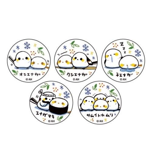 シマエナガのエナガさん