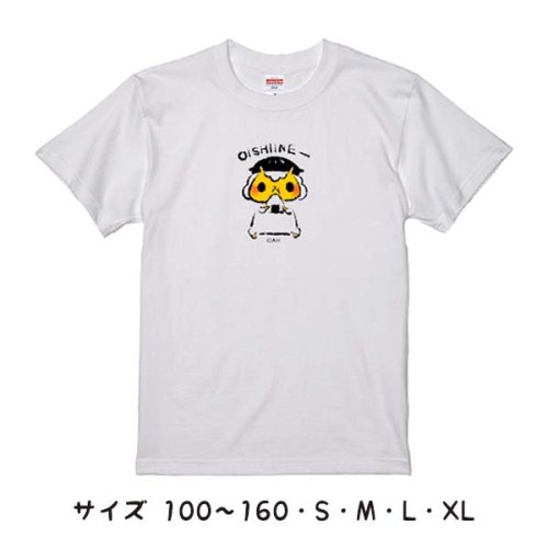 ジンくん　もぐもぐシリーズＴシャツ　OISIINEー　100〜XL　
