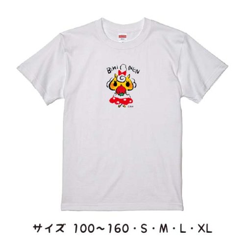 カンくん　もぐもぐシリーズＴシャツ　BIMINEN　100〜XL