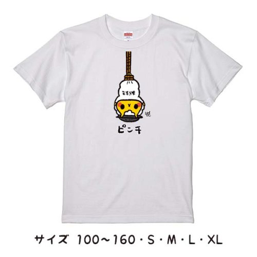 ジンくん　シャケラムシリーズTシャツ　ジンくん　100〜XL