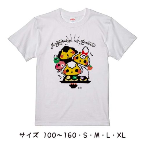 ジンくん　肉の盛り合わせTシャツ　100〜XL