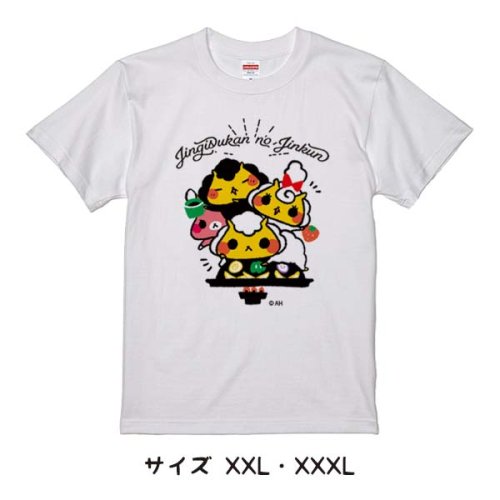 ジンくん　肉の盛り合わせTシャツ　XXL・XXXL