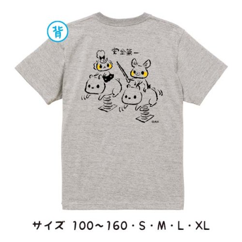 カンくんもみじちゃん　安全第一Tシャツ　100〜XL