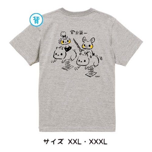 カンくんもみじちゃん　安全第一Tシャツ　XXL・XXXL