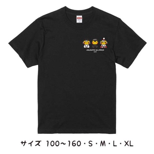ジンくん　おすわり3羊Tシャツ　100〜XL