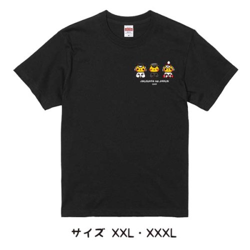 ジンくん　おすわり3羊Tシャツ　XXL・XXXL