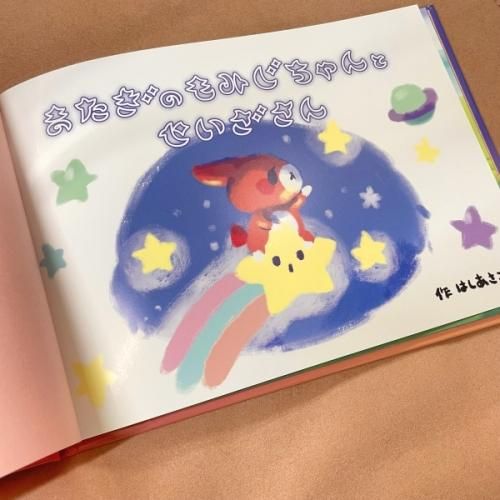 またぎのもみじちゃん