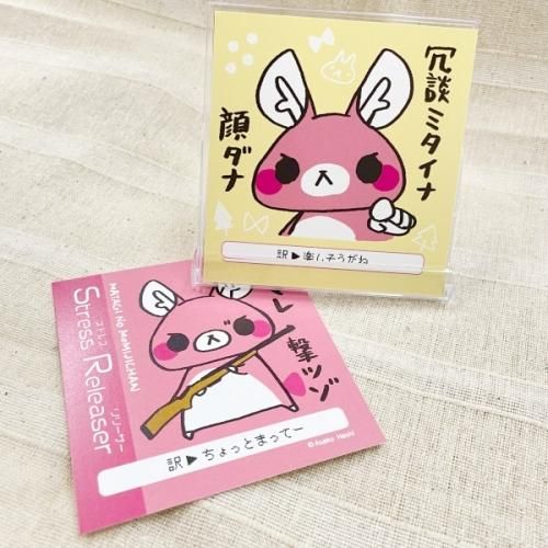 もみちゃんページ またぎのもみじちゃん