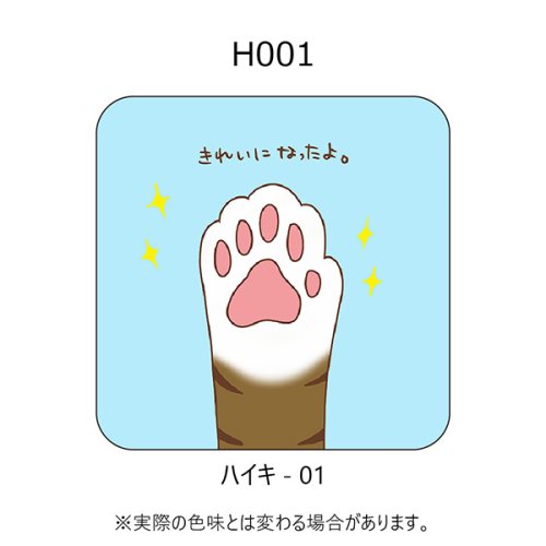 H001-ハイキ-01