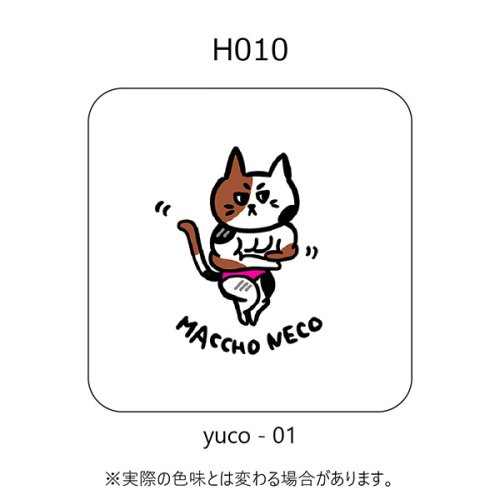 H010-yuco-01