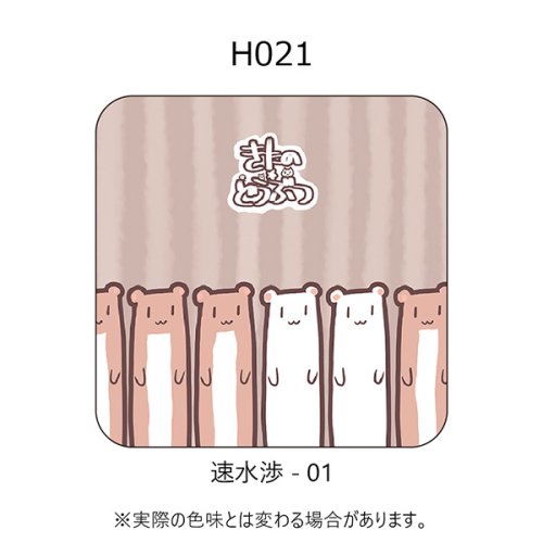 H021-速水渉-01