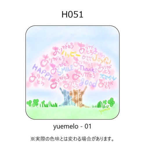 H051-yuemelo-01