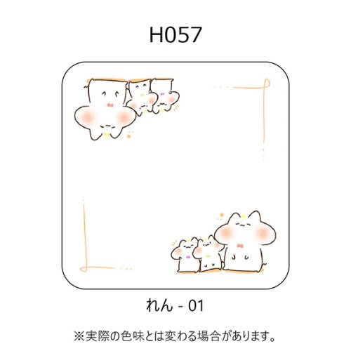 H057-れん-01