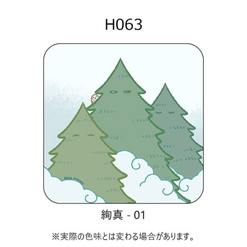 H063-絢真-01