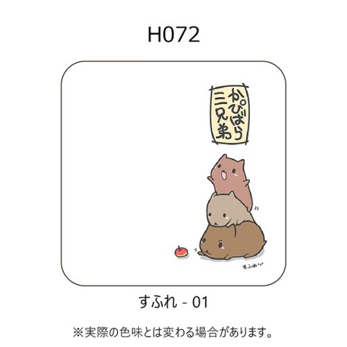 H072-すふれ-01