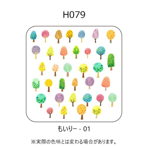 H079-もいりー-01
