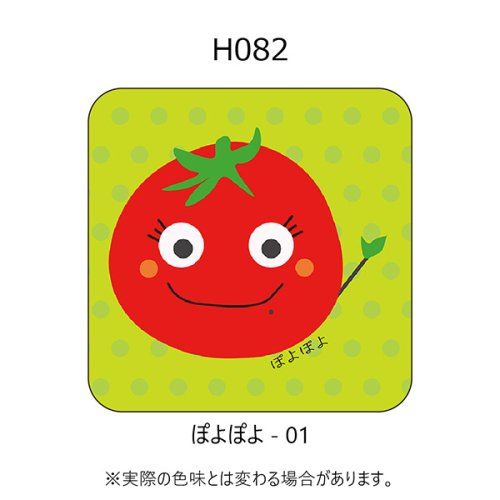 H082-ぽよぽよ-01