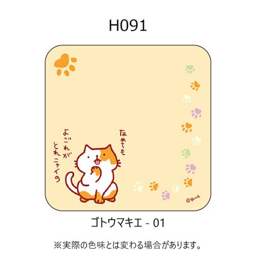 H091-ゴトウマキエ-01