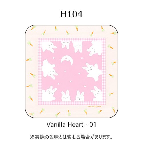 H104-Vanilla Heart-01