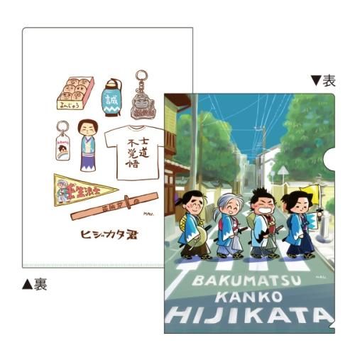 ヒジカタ君 ポストカード 20～22 | 合同会社工房アルティスタ仕