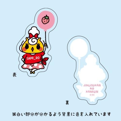 ジンギスカンのジンくん ジンギスカンのジンくん