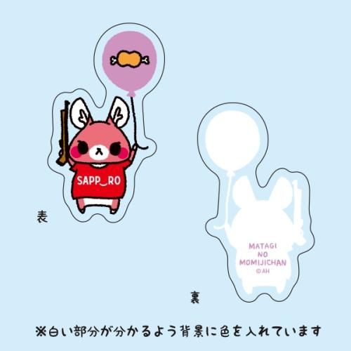 またぎのもみじちゃん