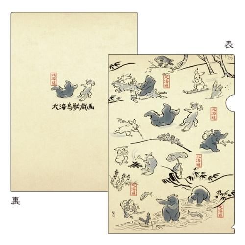 ◇JR北海道◇Kitaca(キタカ)×鳥獣戯画 A4クリアファイル