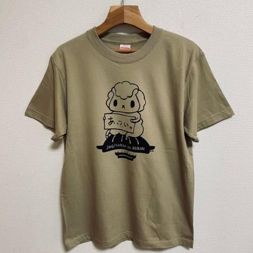 ジンギスカンのジンくん