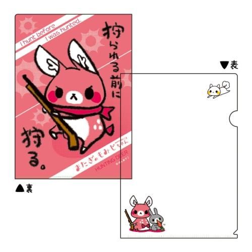 またぎのもみじちゃん またぎのもみじちゃん