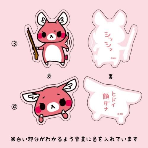 またぎのもみじちゃん