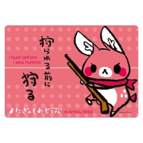 またぎのもみじちゃんの狩場2023 | ジンギスカンのジンくん